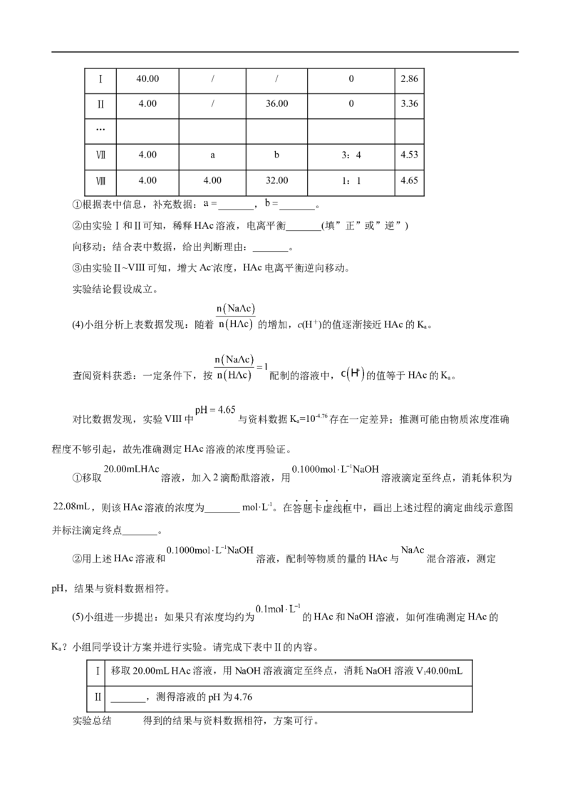 考点52定量分析（原卷版）_05高考化学_通用版（老高考）复习资料_2023年复习资料_一轮复习_备战2023年高考化学一轮复习考点帮（全国通用）