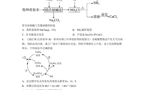 解密12化学工艺流程（分层训练）（原卷版）_05高考化学_通用版（老高考）复习资料_2023年复习资料_二轮复习_高频考点解密2023年高考化学二轮复习讲义+分层训练（全国通用）