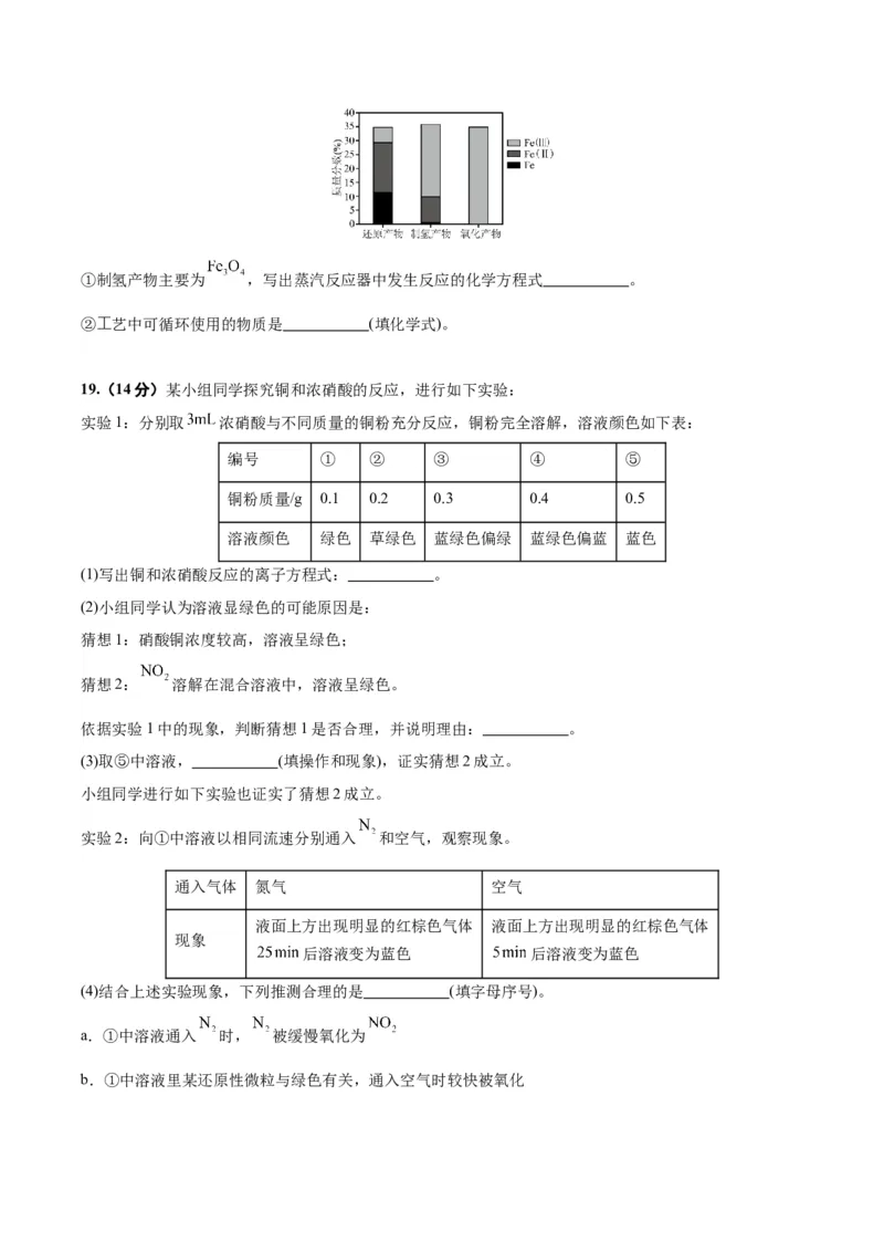 黄金卷03-赢在高考&middot;黄金8卷备战2024年高考化学模拟卷（北京专用）（考试版）_05高考化学_2024年新高考资料_4.2024高考模拟预测试卷