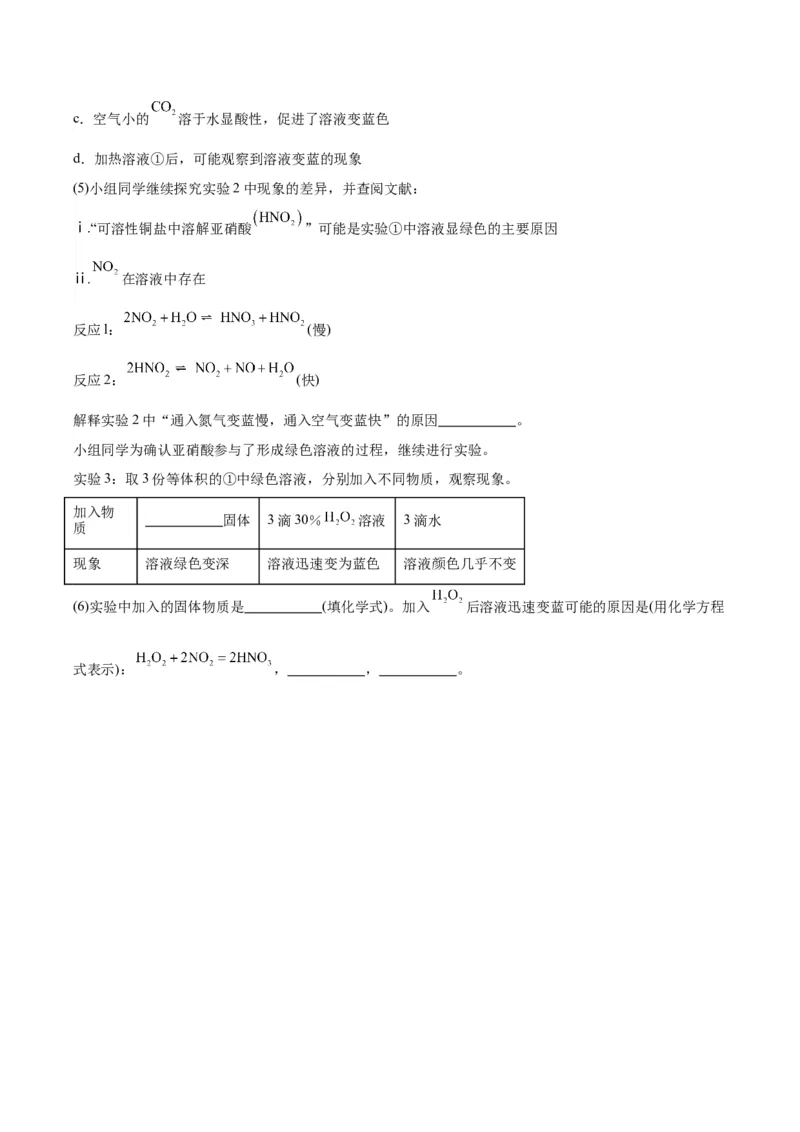 黄金卷03-赢在高考&middot;黄金8卷备战2024年高考化学模拟卷（北京专用）（考试版）_05高考化学_2024年新高考资料_4.2024高考模拟预测试卷