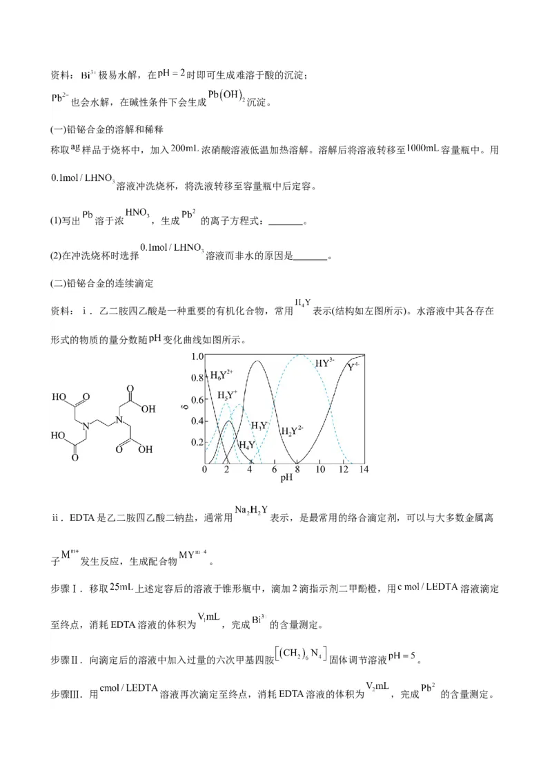 黄金卷03-赢在高考&middot;黄金8卷备战2024年高考化学模拟卷（北京专用）（考试版）_05高考化学_2024年新高考资料_4.2024高考模拟预测试卷