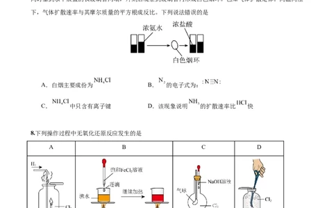 黄金卷03-赢在高考&middot;黄金8卷备战2024年高考化学模拟卷（北京专用）（考试版）_05高考化学_2024年新高考资料_4.2024高考模拟预测试卷