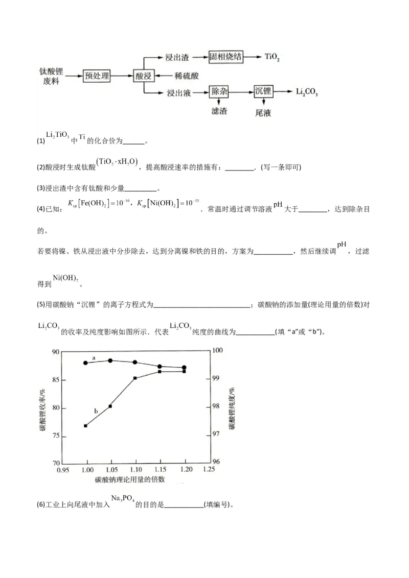 考点巩固卷03金属及其化合物&nbsp;-2024年高考化学一轮复习考点通关卷（新高考通用）（原卷版）_05高考化学_2024年新高考资料_1.2024一轮复习
