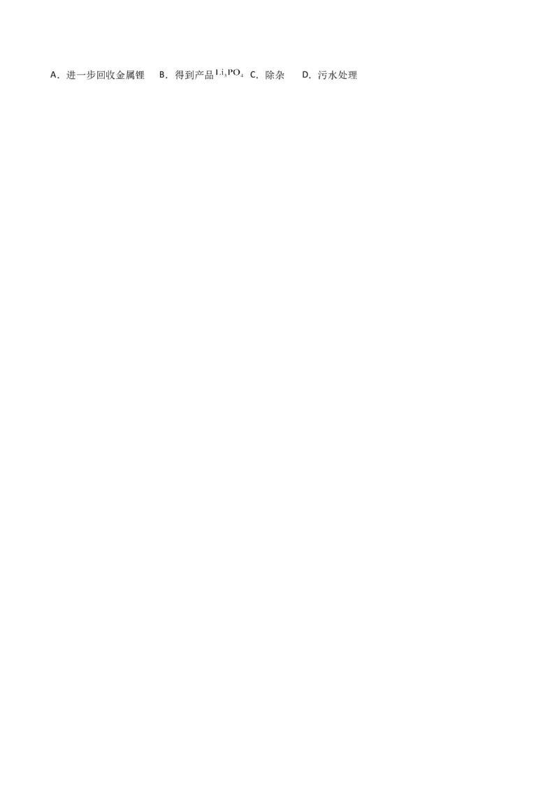 考点巩固卷03金属及其化合物&nbsp;-2024年高考化学一轮复习考点通关卷（新高考通用）（原卷版）_05高考化学_2024年新高考资料_1.2024一轮复习