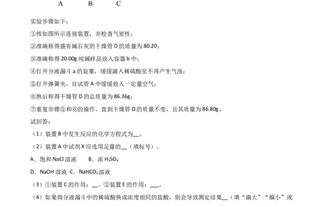 考点巩固卷03金属及其化合物&nbsp;-2024年高考化学一轮复习考点通关卷（新高考通用）（原卷版）_05高考化学_2024年新高考资料_1.2024一轮复习