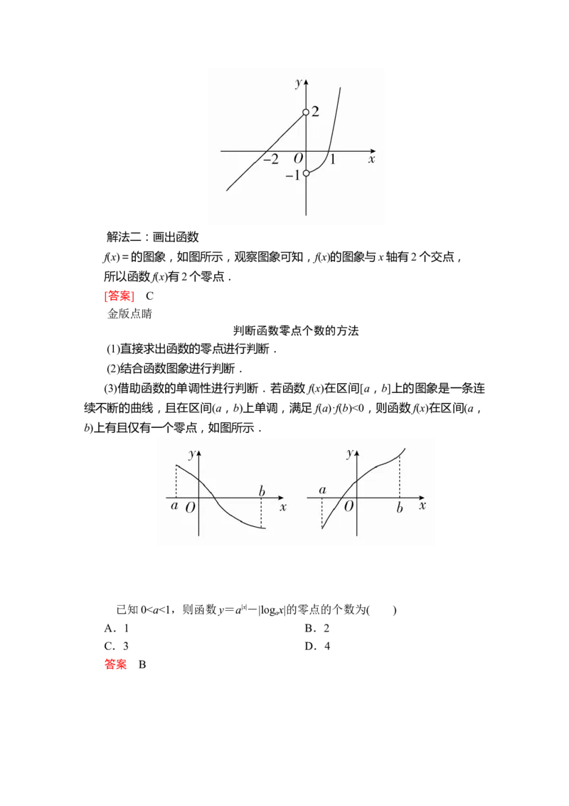 第四章4．54．5.1_化学课件_高中数学必修一二_2020年新改版--高中数学必修1（课件+课时练+单元测试+复习）_（新教材）人教数学必修第1（课件+课时练+单元测试+复习）第4章(共60份打包)