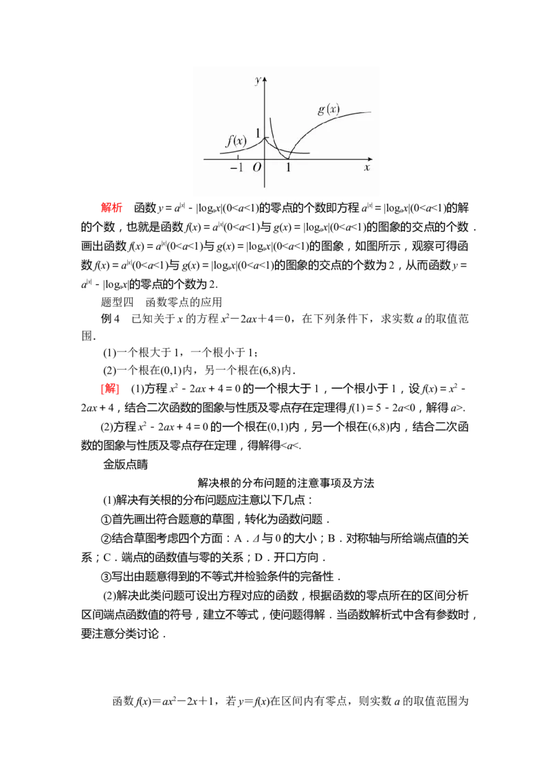 第四章4．54．5.1_化学课件_高中数学必修一二_2020年新改版--高中数学必修1（课件+课时练+单元测试+复习）_（新教材）人教数学必修第1（课件+课时练+单元测试+复习）第4章(共60份打包)