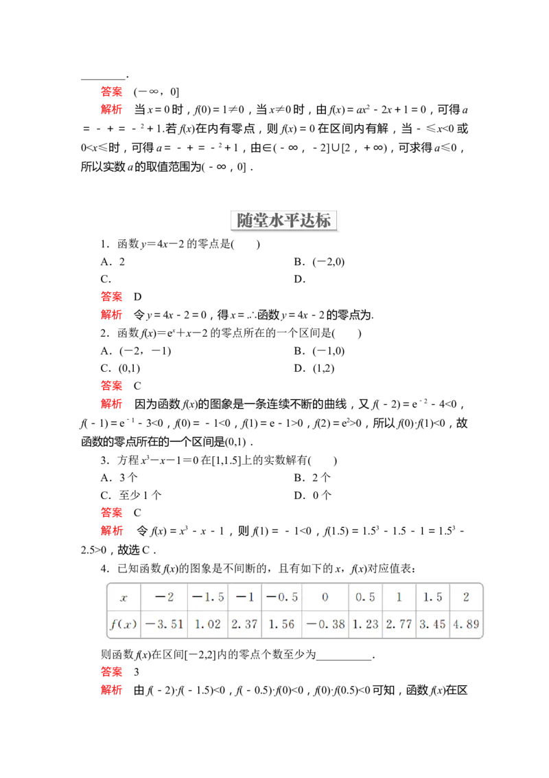 第四章4．54．5.1_化学课件_高中数学必修一二_2020年新改版--高中数学必修1（课件+课时练+单元测试+复习）_（新教材）人教数学必修第1（课件+课时练+单元测试+复习）第4章(共60份打包)