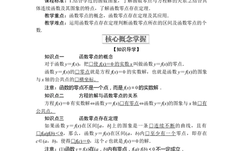 第四章4．54．5.1_化学课件_高中数学必修一二_2020年新改版--高中数学必修1（课件+课时练+单元测试+复习）_（新教材）人教数学必修第1（课件+课时练+单元测试+复习）第4章(共60份打包)