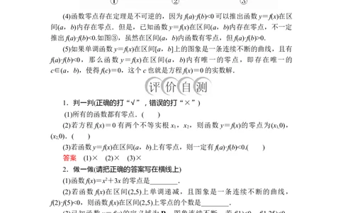 第四章4．54．5.1_化学课件_高中数学必修一二_2020年新改版--高中数学必修1（课件+课时练+单元测试+复习）_（新教材）人教数学必修第1（课件+课时练+单元测试+复习）第4章(共60份打包)