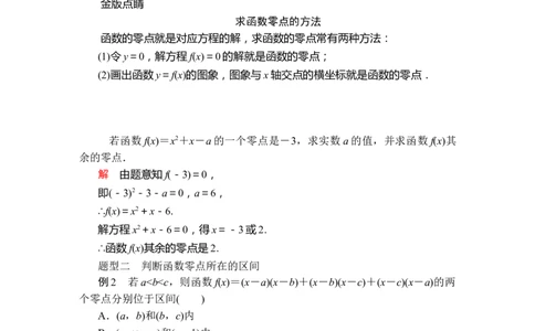 第四章4．54．5.1_化学课件_高中数学必修一二_2020年新改版--高中数学必修1（课件+课时练+单元测试+复习）_（新教材）人教数学必修第1（课件+课时练+单元测试+复习）第4章(共60份打包)