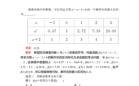 第四章4．54．5.1_化学课件_高中数学必修一二_2020年新改版--高中数学必修1（课件+课时练+单元测试+复习）_（新教材）人教数学必修第1（课件+课时练+单元测试+复习）第4章(共60份打包)