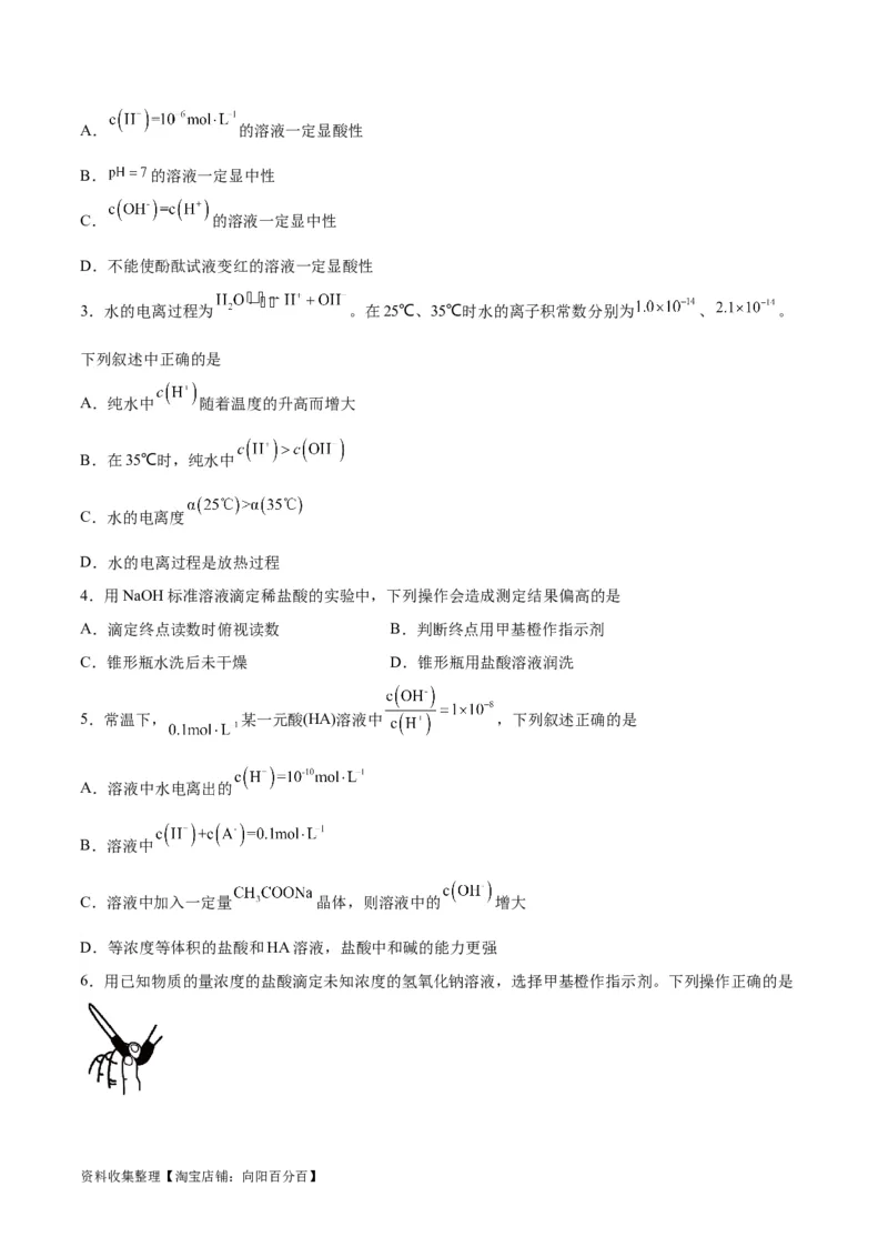 考点巩固卷09水溶液中的离子反应与平衡&nbsp;（原卷版）_05高考化学_新高考复习资料_2024年新高考资料_一轮复习资料_完2024年高考化学一轮复习考点通关卷（新高考通用）_考点巩固卷