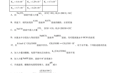 考点巩固卷09水溶液中的离子反应与平衡&nbsp;（原卷版）_05高考化学_新高考复习资料_2024年新高考资料_一轮复习资料_完2024年高考化学一轮复习考点通关卷（新高考通用）_考点巩固卷
