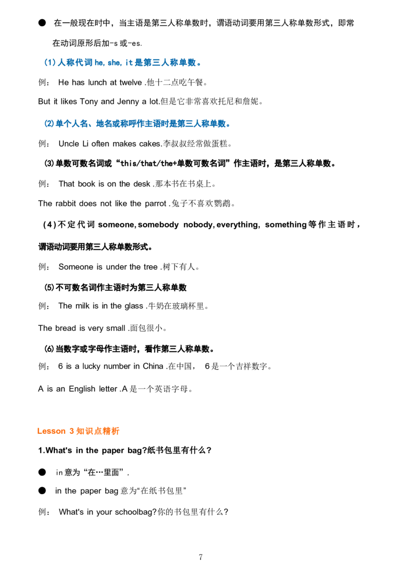1_《小学各科知识点》_小学英语《知识梳理》3-6年级上下册_上册_开心版小学英语3-6年级上册_五年级上册_第四单元