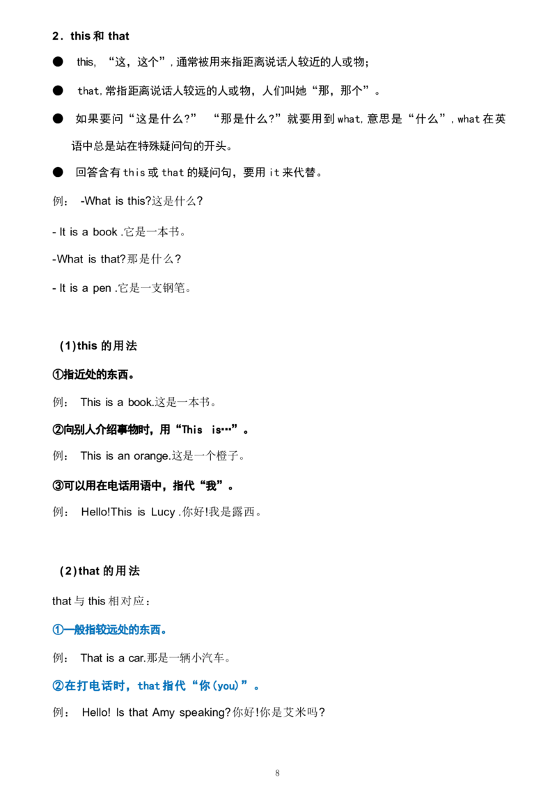 1_《小学各科知识点》_小学英语《知识梳理》3-6年级上下册_上册_开心版小学英语3-6年级上册_五年级上册_第四单元