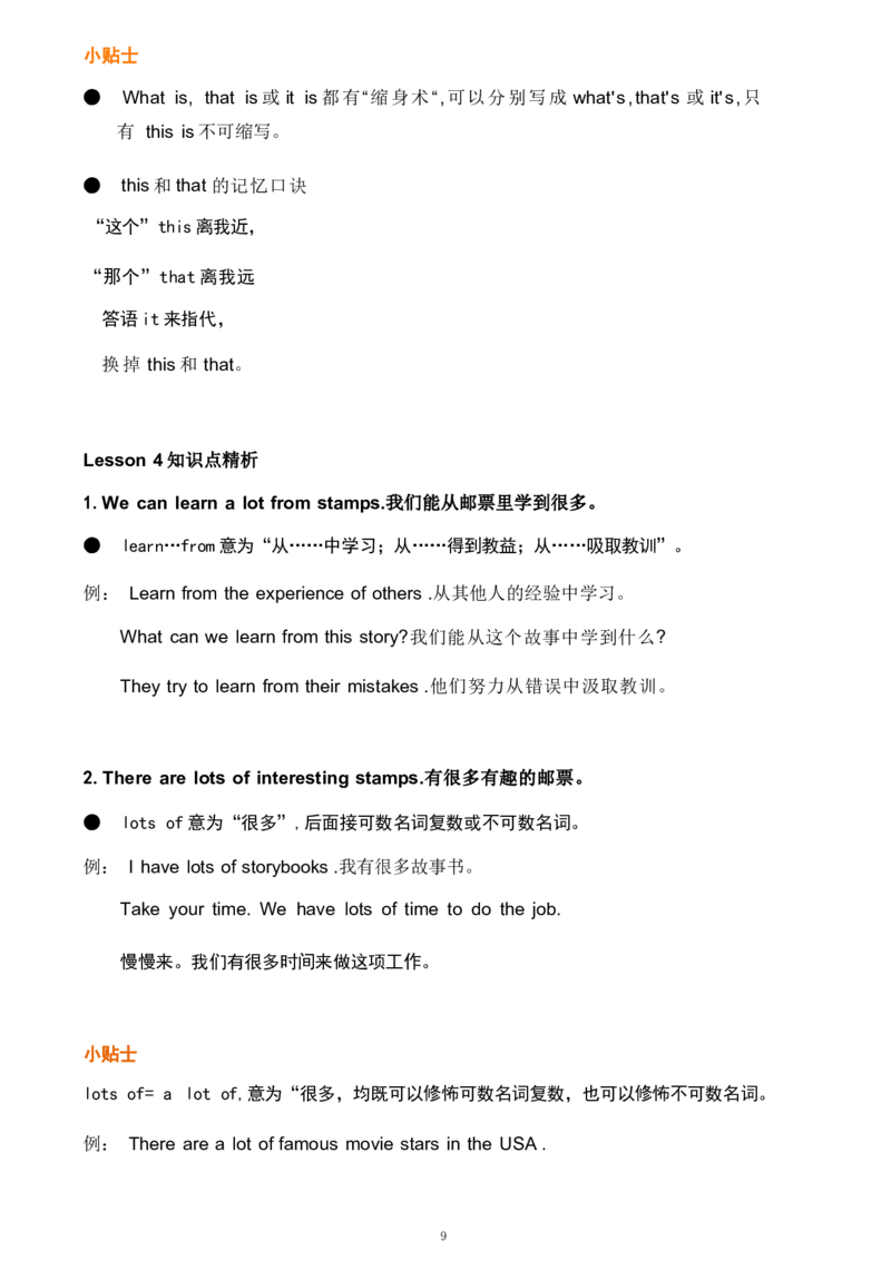 1_《小学各科知识点》_小学英语《知识梳理》3-6年级上下册_上册_开心版小学英语3-6年级上册_五年级上册_第四单元