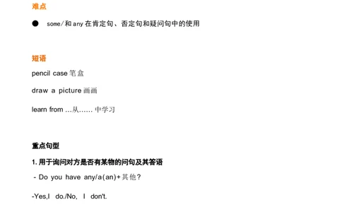 1_《小学各科知识点》_小学英语《知识梳理》3-6年级上下册_上册_开心版小学英语3-6年级上册_五年级上册_第四单元