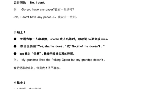1_《小学各科知识点》_小学英语《知识梳理》3-6年级上下册_上册_开心版小学英语3-6年级上册_五年级上册_第四单元