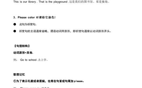 1_《小学各科知识点》_小学英语《知识梳理》3-6年级上下册_上册_开心版小学英语3-6年级上册_五年级上册_第四单元