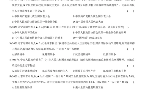 期中质量评估综合检测B卷含答案解析-八年级历史下册单元过关提优卷与阶段检测（部编版）_新八下历史_00、更新资料3月23日_新版_第三套_第二套_2026春季新版-持续更新中_10.试题