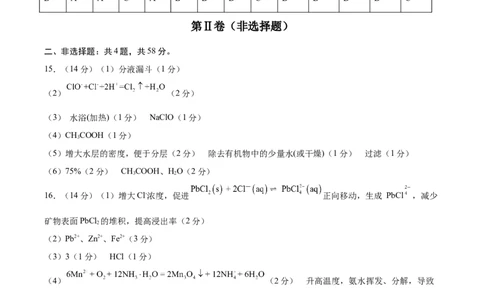 黄金卷03-赢在高考&middot;黄金8卷备战2024年高考化学模拟卷（河北专用）（参考答案）_05高考化学_2024年新高考资料_4.2024高考模拟预测试卷