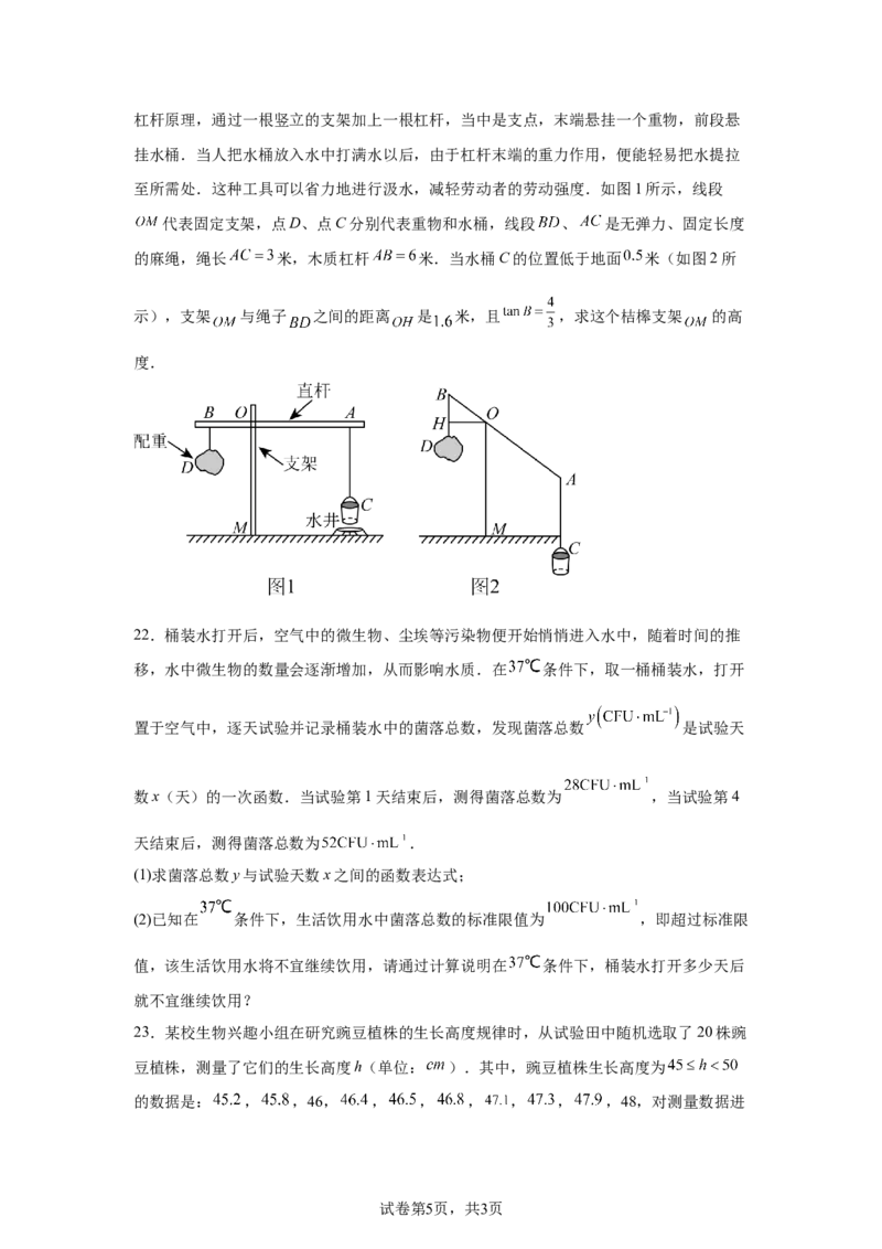 2024-2025学年陕西省西安市西安交通大学附属中学九年级（下）中考四模数学试卷_2026春《初中一遍过》系列_2026《天星教育&bull;一遍过》（9年级下册)）(人教+北师）