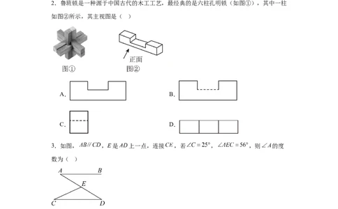 2024-2025学年陕西省西安市西安交通大学附属中学九年级（下）中考四模数学试卷_2026春《初中一遍过》系列_2026《天星教育&bull;一遍过》（9年级下册)）(人教+北师）