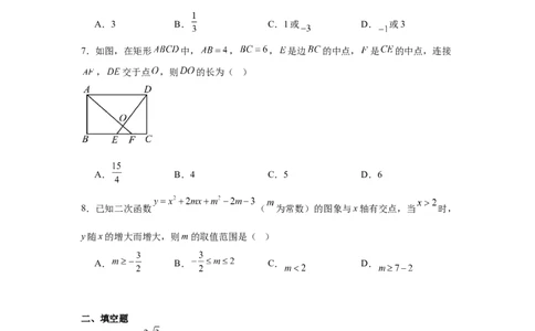 2024-2025学年陕西省西安市西安交通大学附属中学九年级（下）中考四模数学试卷_2026春《初中一遍过》系列_2026《天星教育&bull;一遍过》（9年级下册)）(人教+北师）