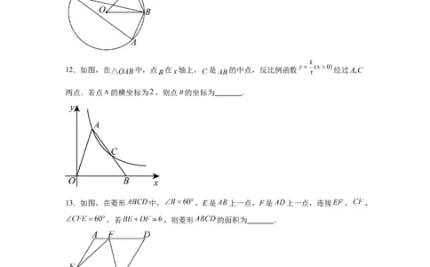 2024-2025学年陕西省西安市西安交通大学附属中学九年级（下）中考四模数学试卷_2026春《初中一遍过》系列_2026《天星教育&bull;一遍过》（9年级下册)）(人教+北师）