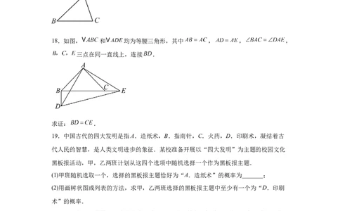 2024-2025学年陕西省西安市西安交通大学附属中学九年级（下）中考四模数学试卷_2026春《初中一遍过》系列_2026《天星教育&bull;一遍过》（9年级下册)）(人教+北师）