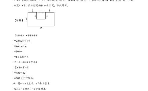 专题3面积（配套训练）-三年级下册数学计算大通关（答案解析）（人教版）_26春人教版数学三下_00、更新资料3月18日_计算题专项-T1(1)_2024版