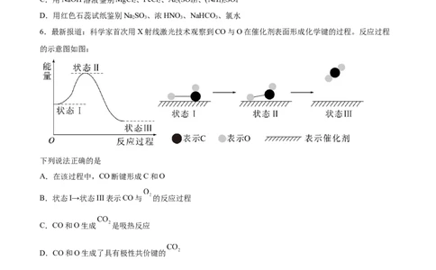 黄金卷05（14+4）-赢在高考&middot;黄金8卷备战2024年高考化学模拟卷（黑龙江、甘肃、吉林、安徽、江西、贵州、广西）（考试版）_05高考化学_2024年新高考资料_4.2024高考模拟预测试卷