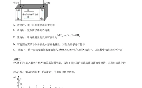 黄金卷05（14+4）-赢在高考&middot;黄金8卷备战2024年高考化学模拟卷（黑龙江、甘肃、吉林、安徽、江西、贵州、广西）（考试版）_05高考化学_2024年新高考资料_4.2024高考模拟预测试卷