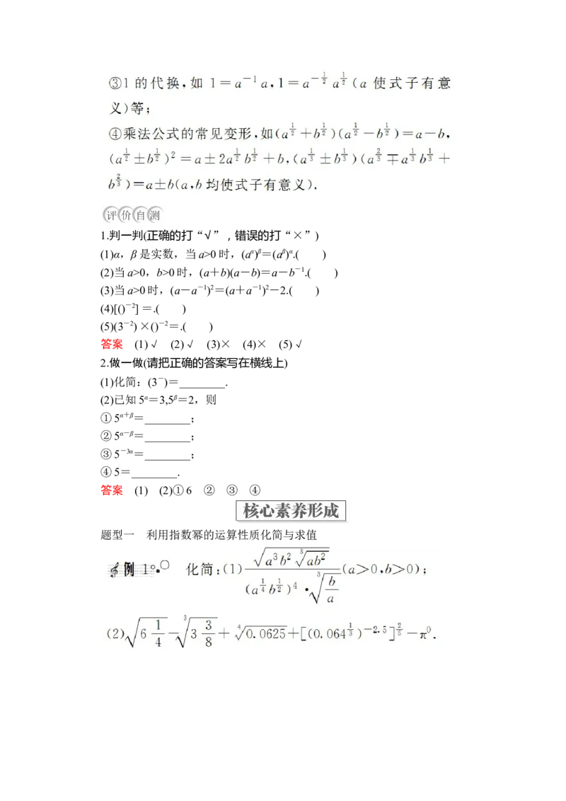 第四章4．14．1.2_化学课件_高中数学必修一二_2020年新改版--高中数学必修1（课件+课时练+单元测试+复习）_（新教材）人教数学必修第1（课件+课时练+单元测试+复习）第4章(共60份打包)