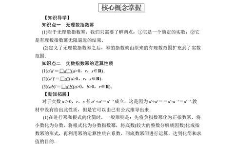 第四章4．14．1.2_化学课件_高中数学必修一二_2020年新改版--高中数学必修1（课件+课时练+单元测试+复习）_（新教材）人教数学必修第1（课件+课时练+单元测试+复习）第4章(共60份打包)