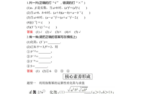 第四章4．14．1.2_化学课件_高中数学必修一二_2020年新改版--高中数学必修1（课件+课时练+单元测试+复习）_（新教材）人教数学必修第1（课件+课时练+单元测试+复习）第4章(共60份打包)