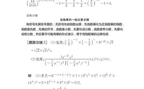 第四章4．14．1.2_化学课件_高中数学必修一二_2020年新改版--高中数学必修1（课件+课时练+单元测试+复习）_（新教材）人教数学必修第1（课件+课时练+单元测试+复习）第4章(共60份打包)