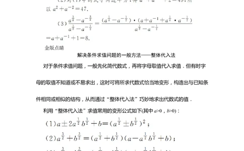 第四章4．14．1.2_化学课件_高中数学必修一二_2020年新改版--高中数学必修1（课件+课时练+单元测试+复习）_（新教材）人教数学必修第1（课件+课时练+单元测试+复习）第4章(共60份打包)