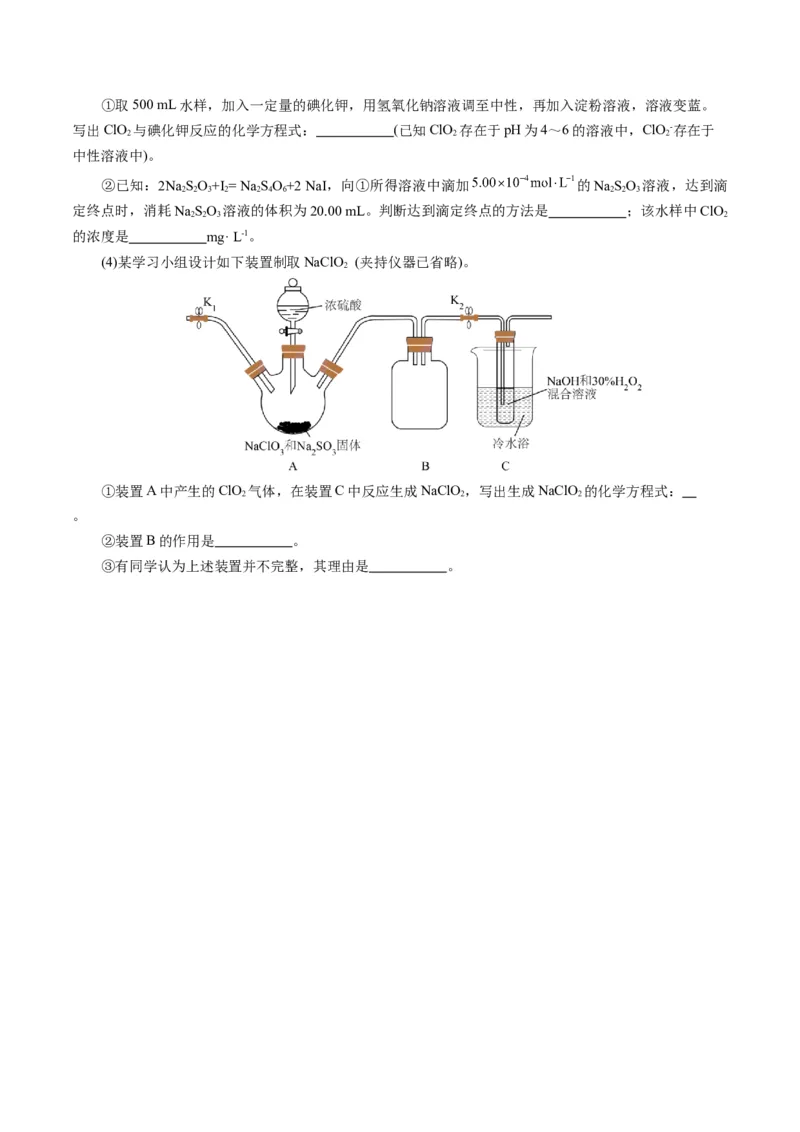 重难点突破&ldquo;陌生情景下&rdquo;方程式的书写(原卷版)_05高考化学_2024年新高考资料_2.2024二轮复习_2024年高考化学二轮复习讲练测（新教材新高考）