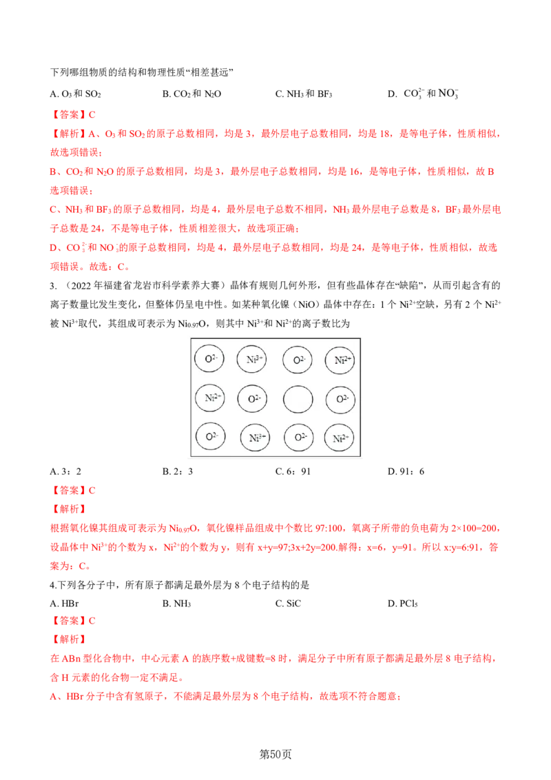 24新教材通用版九上化学中考化学式与化学用语考点讲练测（附答案）_24秋《初中各科知识点梳理》_2024秋《名师总结》知识点789年级全科_24秋《名师总结》知识点九年级全科