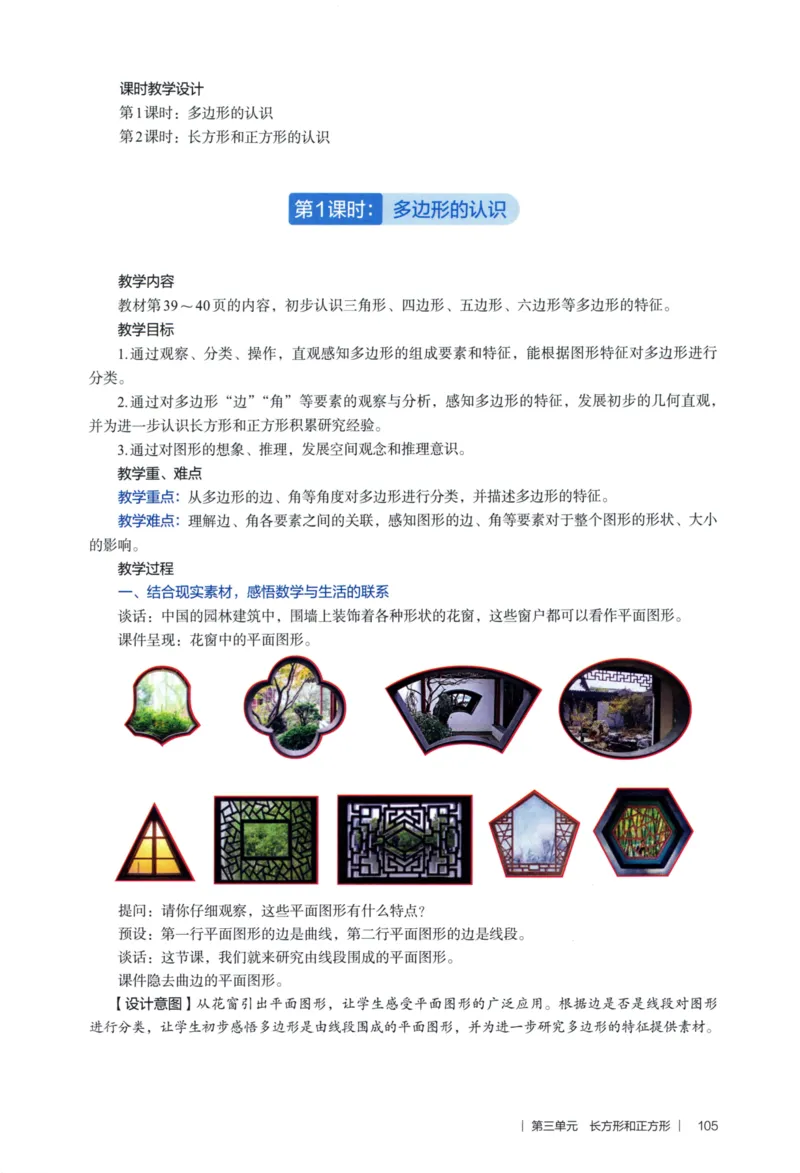 3年级下册（2026春）_26春人教版数学三下_09、教师用shu