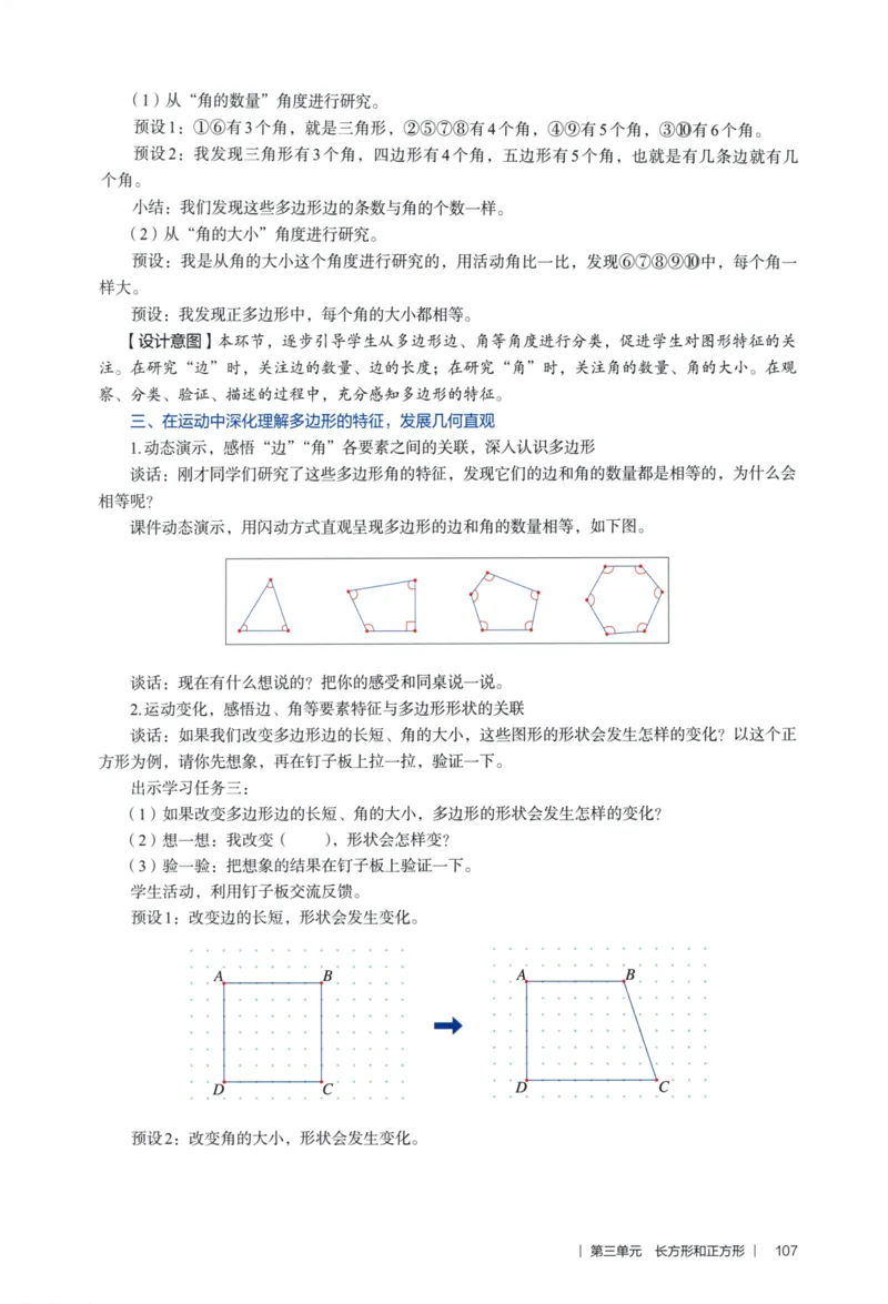 3年级下册（2026春）_26春人教版数学三下_09、教师用shu