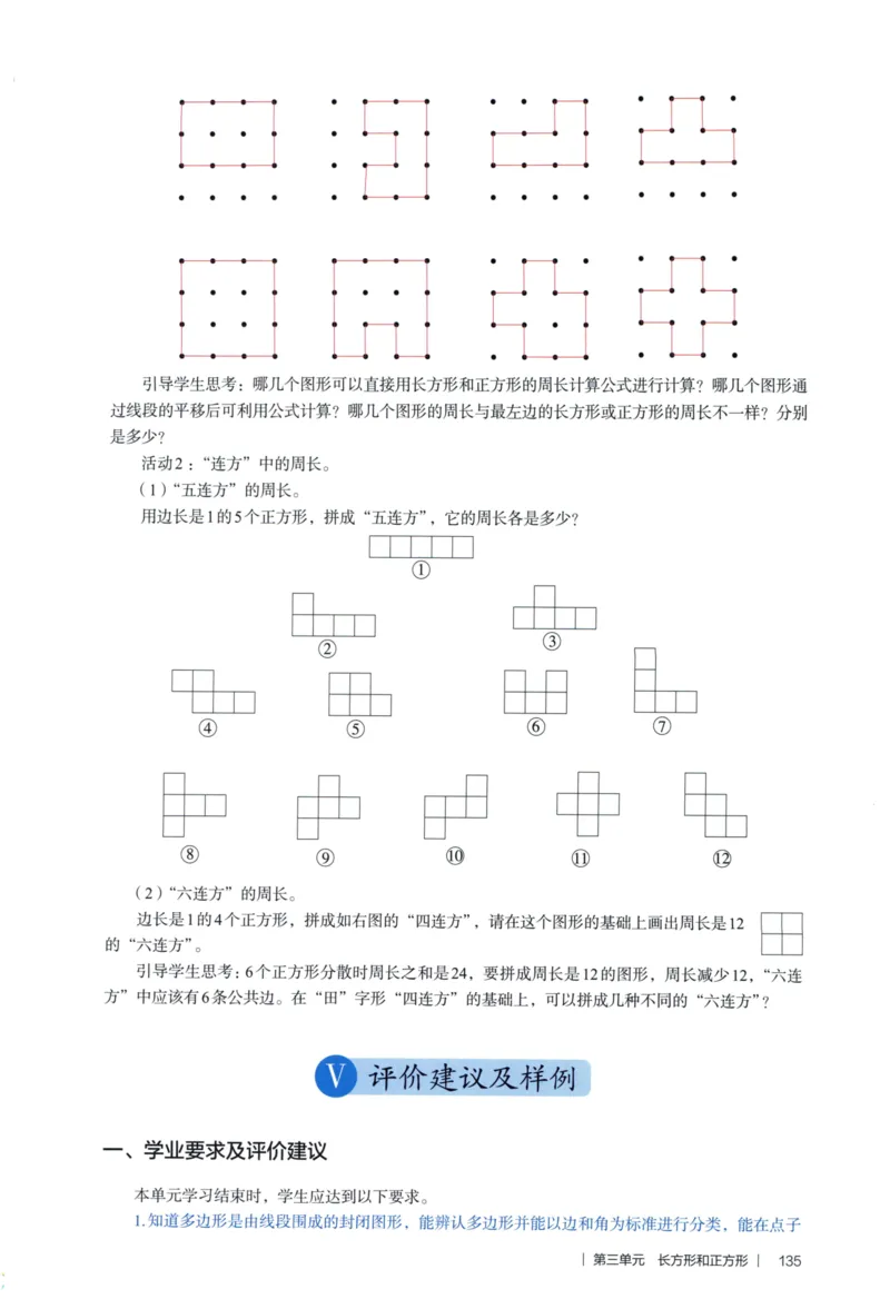 3年级下册（2026春）_26春人教版数学三下_09、教师用shu