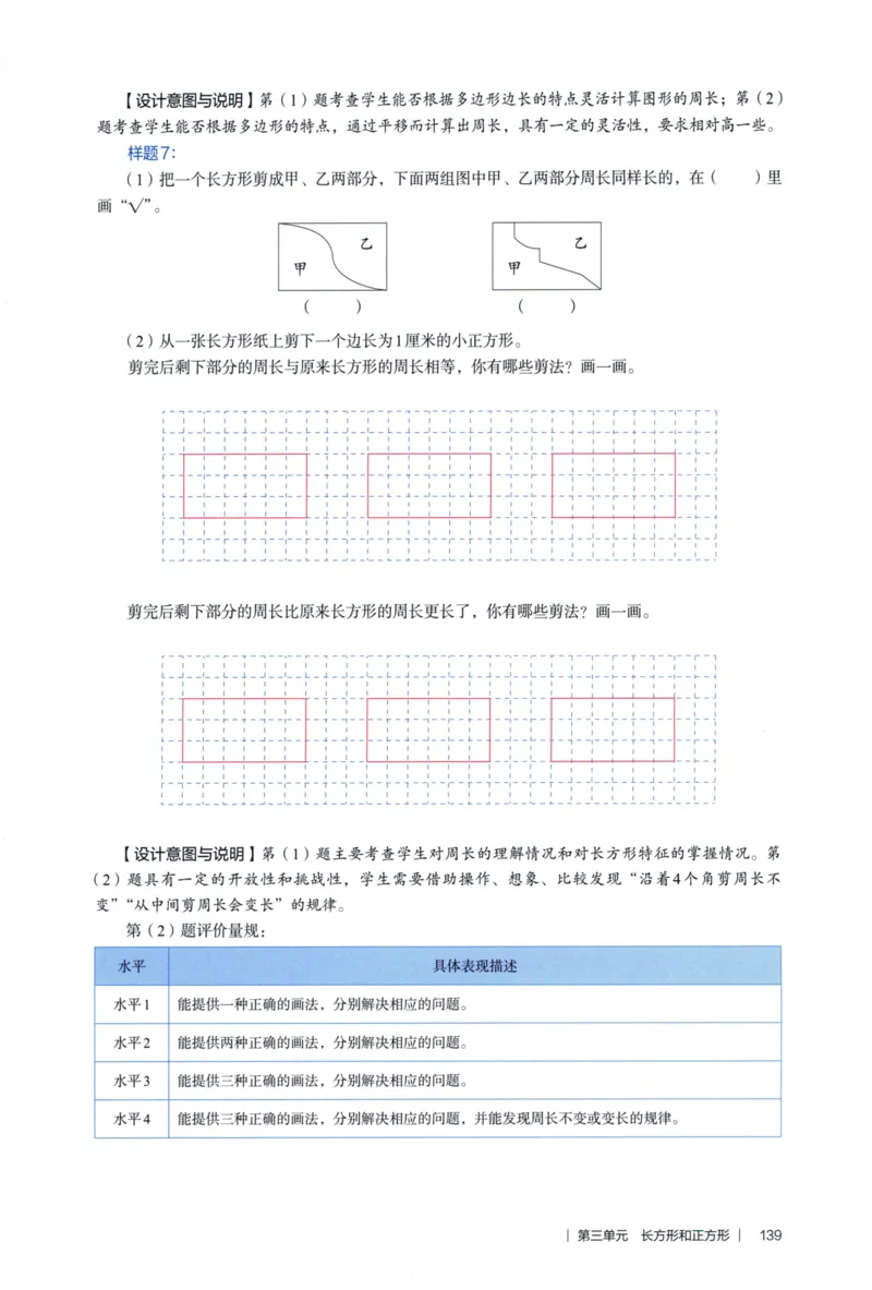 3年级下册（2026春）_26春人教版数学三下_09、教师用shu