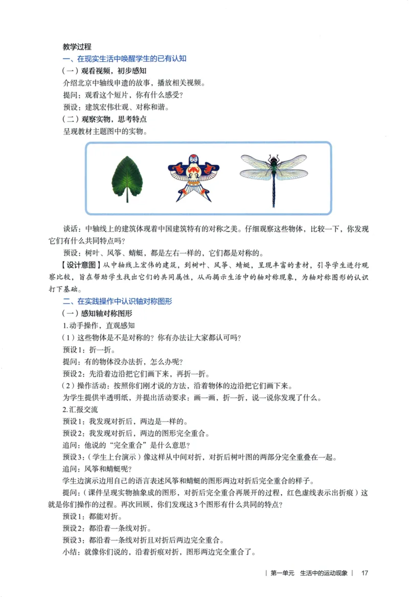 3年级下册（2026春）_26春人教版数学三下_09、教师用shu
