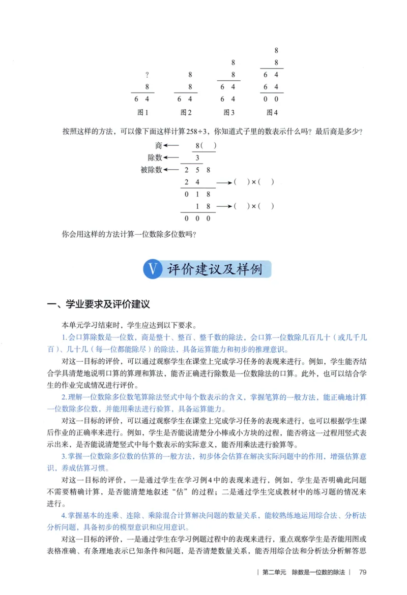3年级下册（2026春）_26春人教版数学三下_09、教师用shu