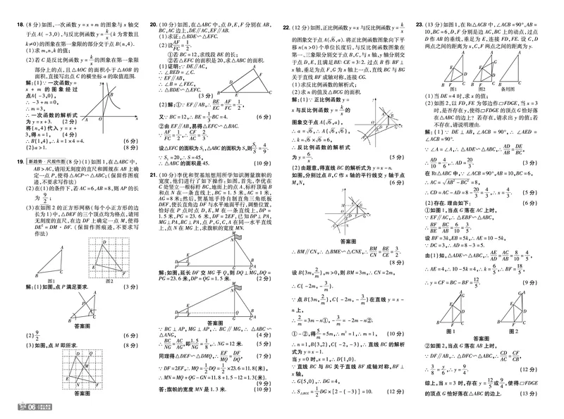 2025《初中数学&bull;一遍过-单元卷》九下(RJ)教用_2026春《初中一遍过》系列_2026《天星教育&bull;一遍过》（9年级下册)）(人教+北师）_2025《初中数学&bull;一遍过》教用版