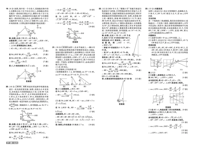 2025《初中数学&bull;一遍过-单元卷》九下(RJ)教用_2026春《初中一遍过》系列_2026《天星教育&bull;一遍过》（9年级下册)）(人教+北师）_2025《初中数学&bull;一遍过》教用版
