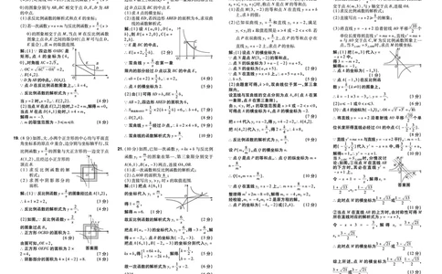 2025《初中数学&bull;一遍过-单元卷》九下(RJ)教用_2026春《初中一遍过》系列_2026《天星教育&bull;一遍过》（9年级下册)）(人教+北师）_2025《初中数学&bull;一遍过》教用版